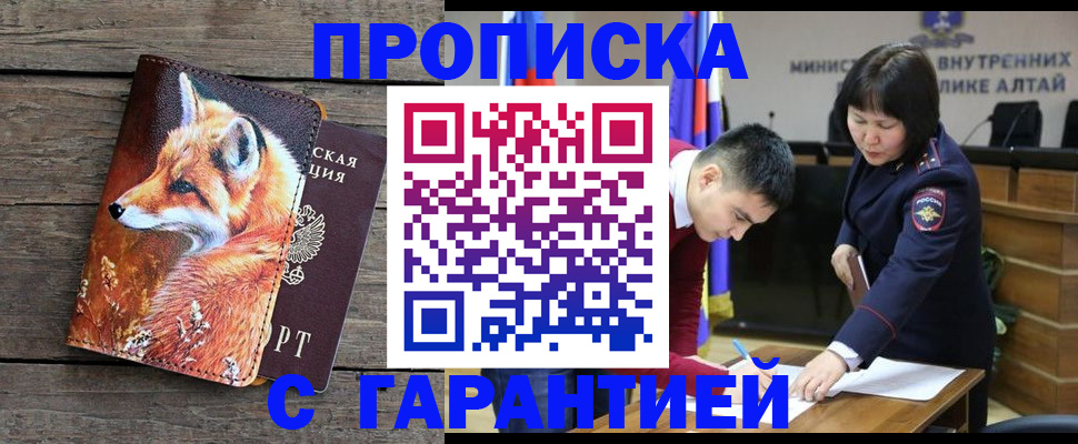 временная регистрация 2025 в Орловской области