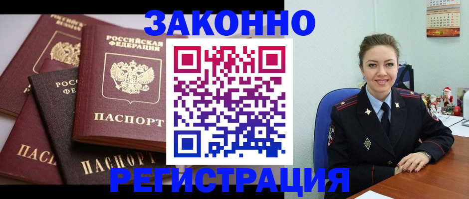 временная регистрация собственник в Орловской области