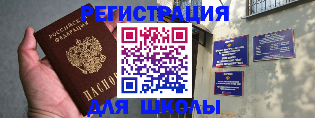 прописка ребенка в Орловской области
